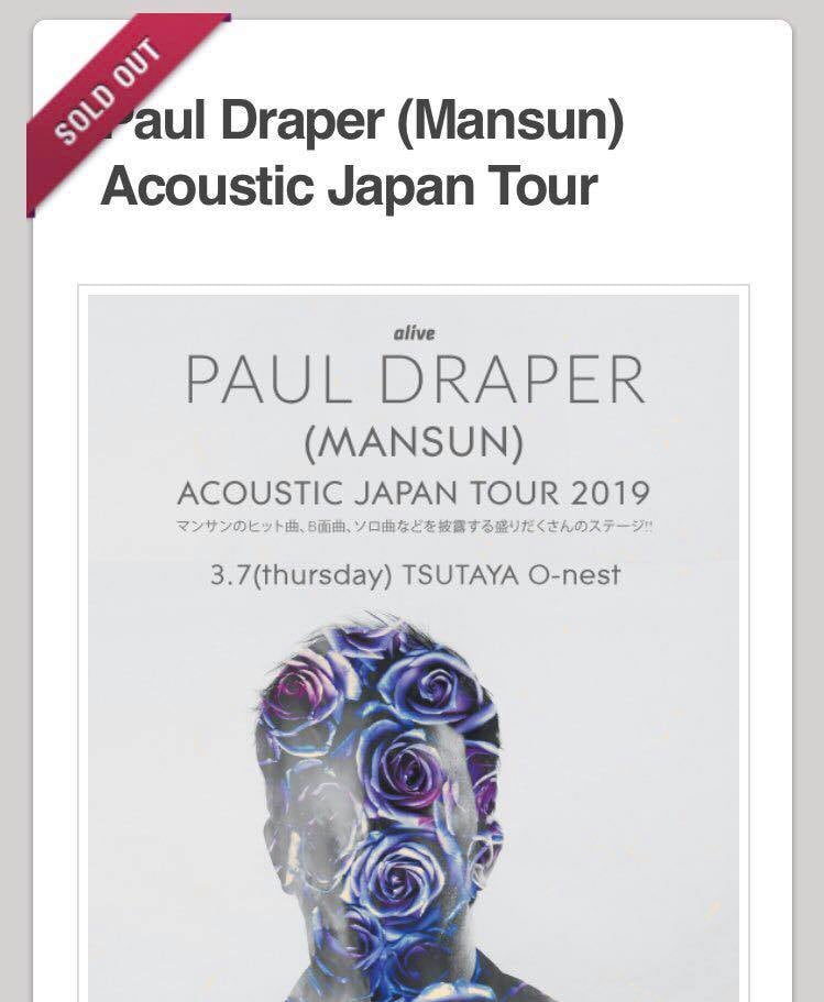Featured image for “JAPANESE LIVE SHOW ANNOUNCED: TOKYO 7TH MARCH 2019”