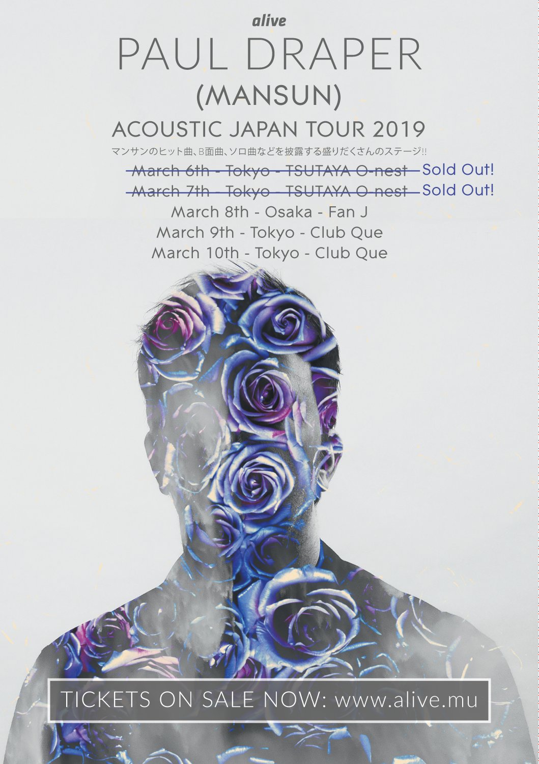Featured image for “EXTRA DATES ADDED TO JAPANESE TOUR!”